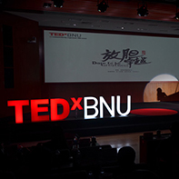 йټŶӡħָ顱ʢTEDxBNU̳!